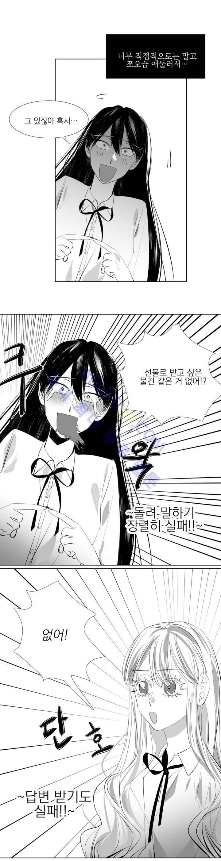 청춘연쇄 13화 14