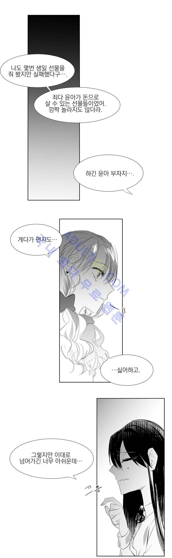 청춘연쇄 13화 16