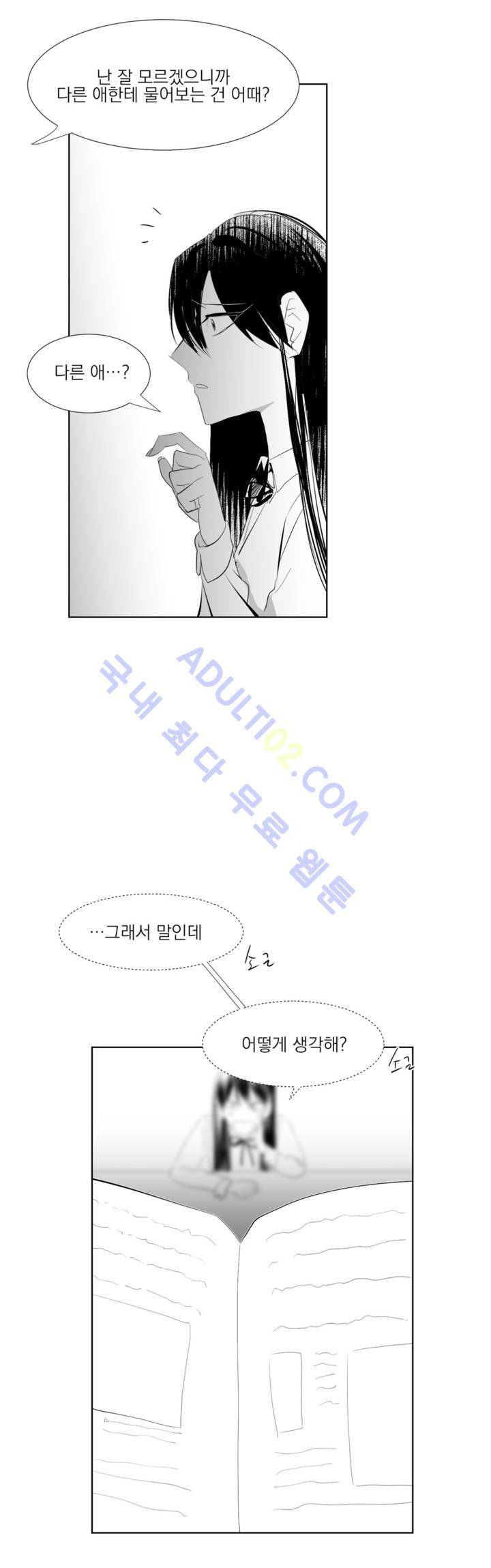 청춘연쇄 13화 17
