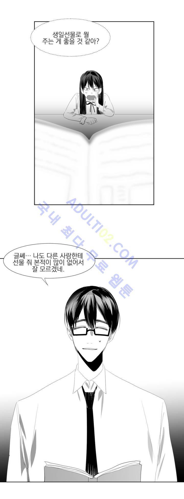 청춘연쇄 13화 18