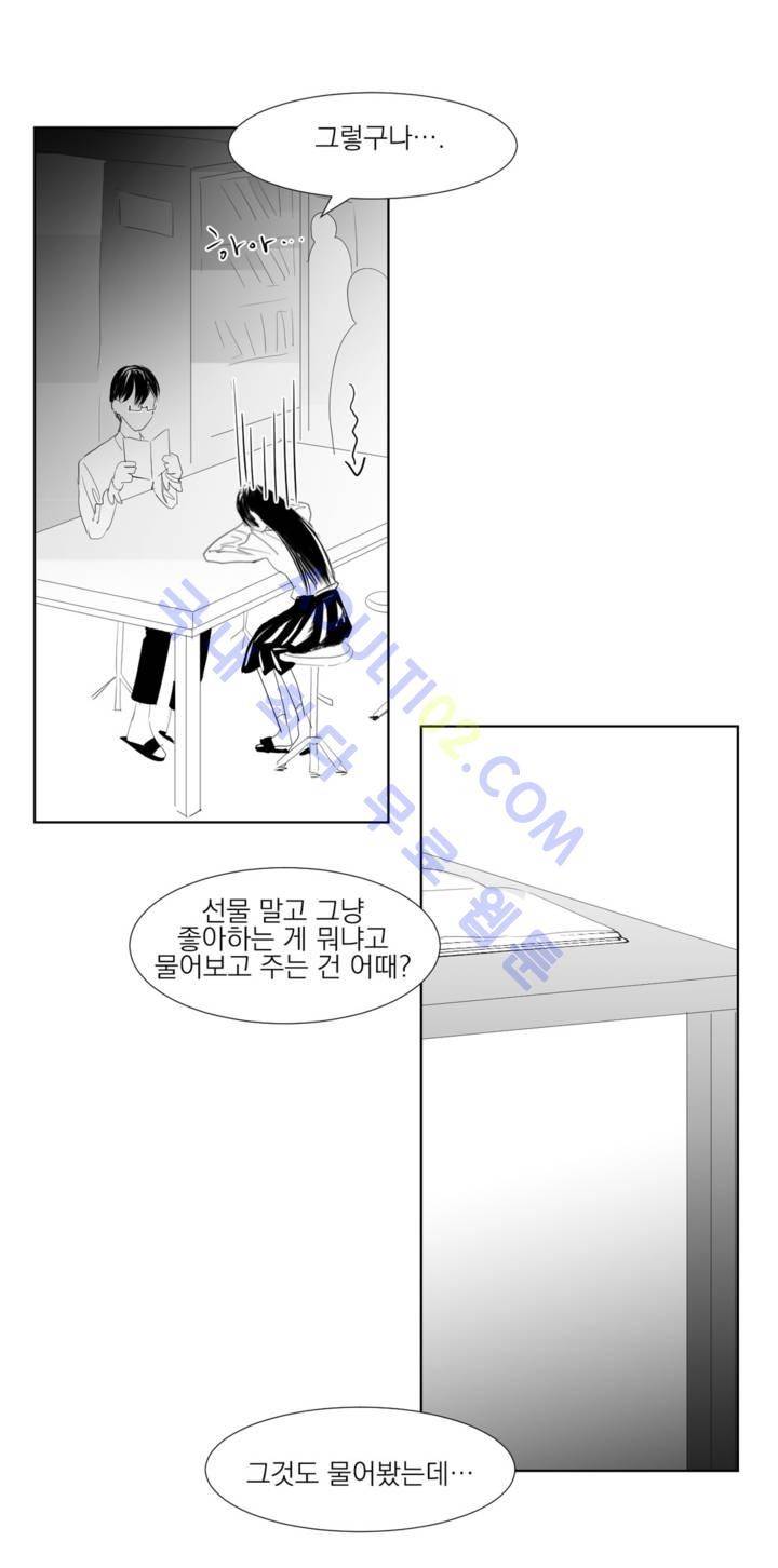 청춘연쇄 13화 19