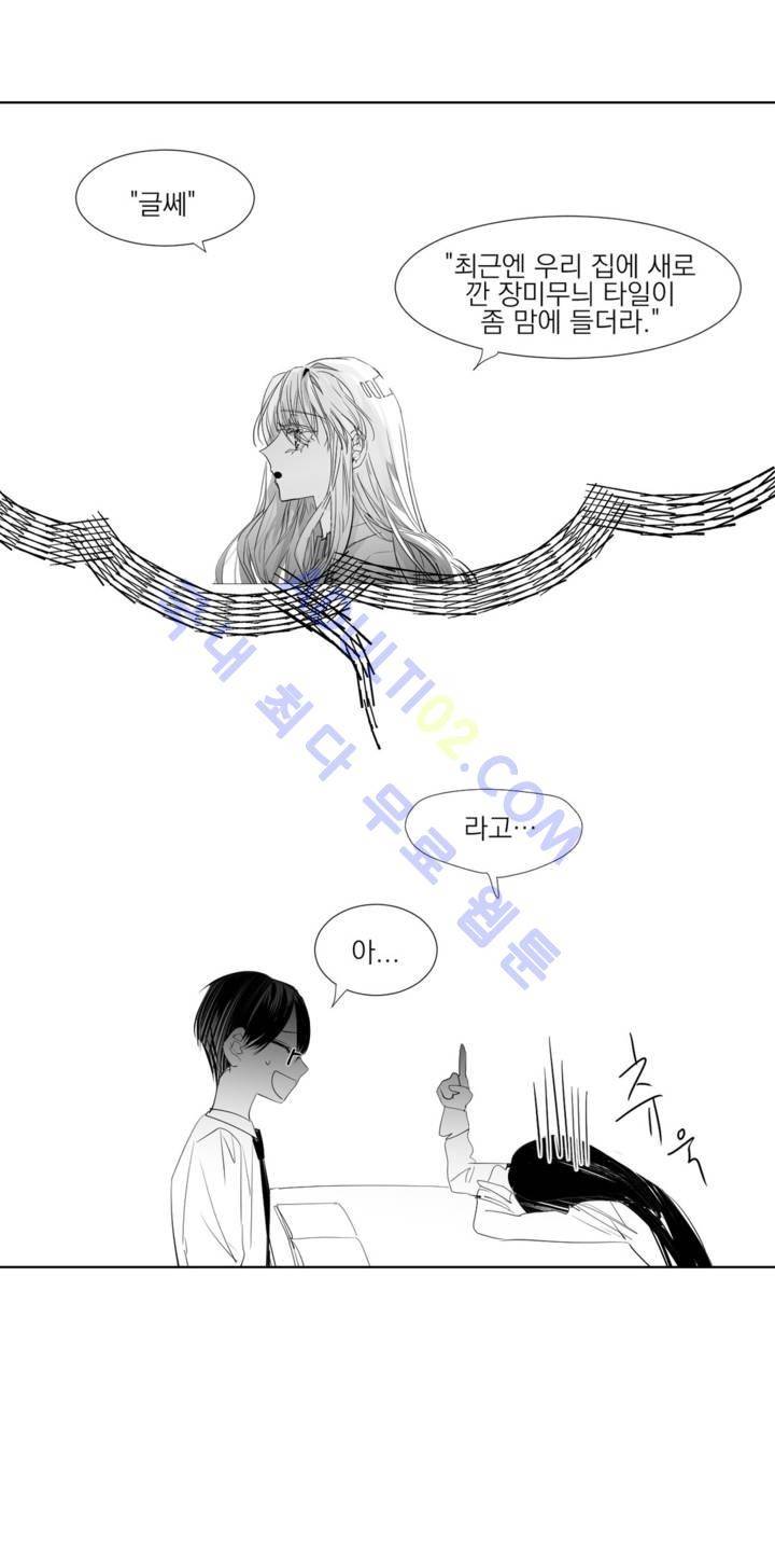 청춘연쇄 13화 20