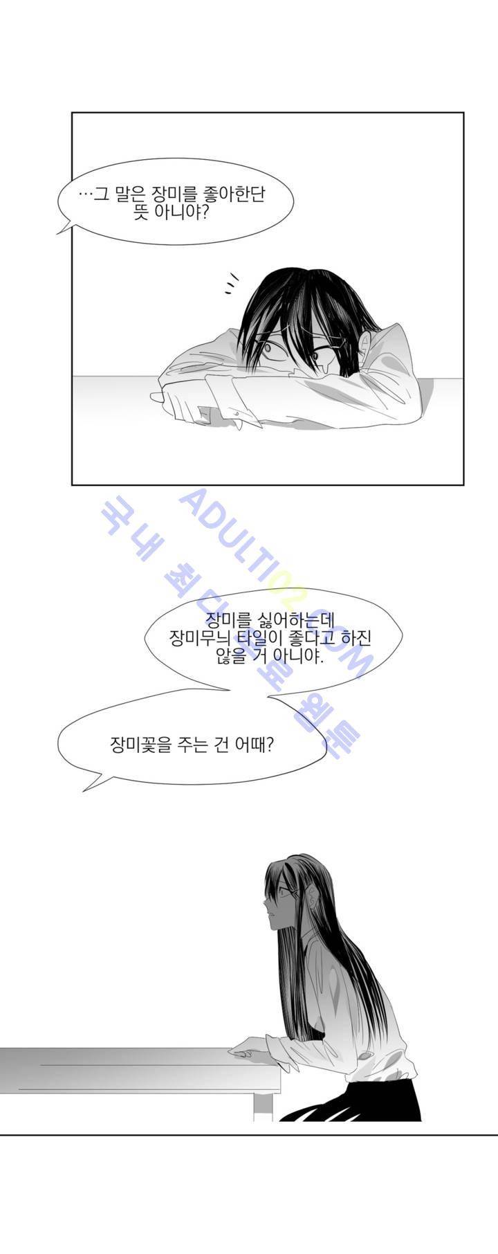 청춘연쇄 13화 21