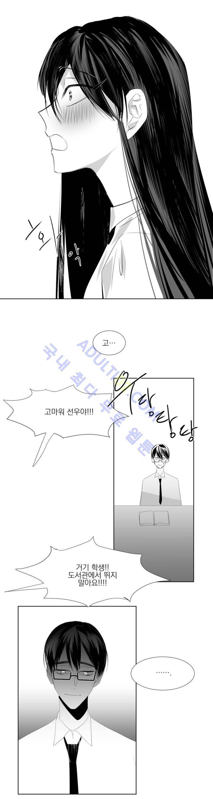 청춘연쇄 13화 22
