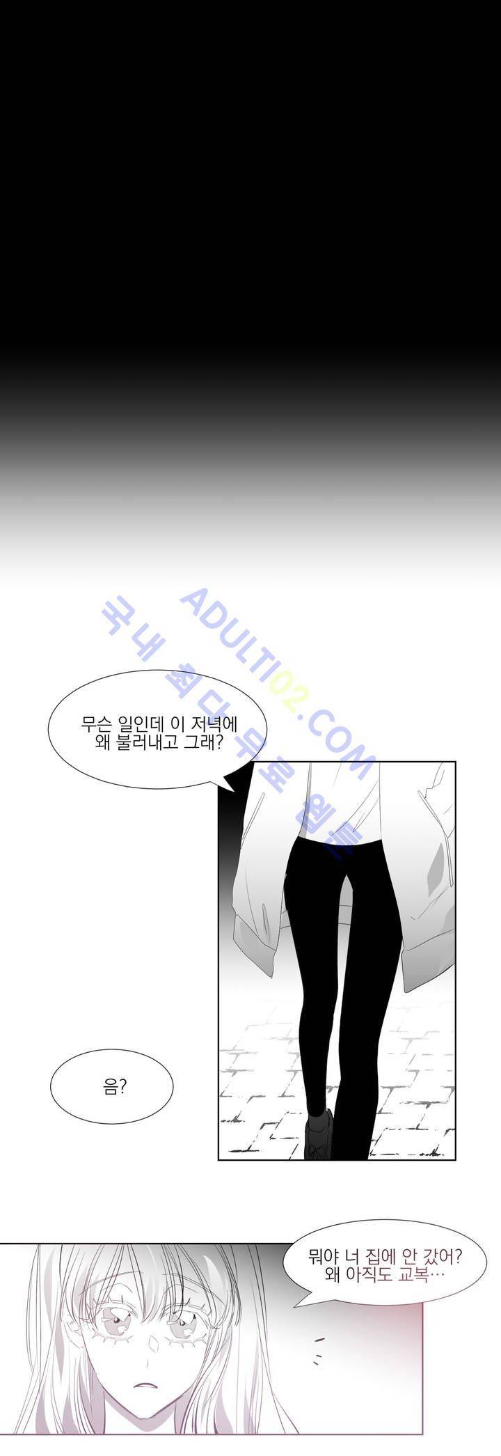 청춘연쇄 13화 26