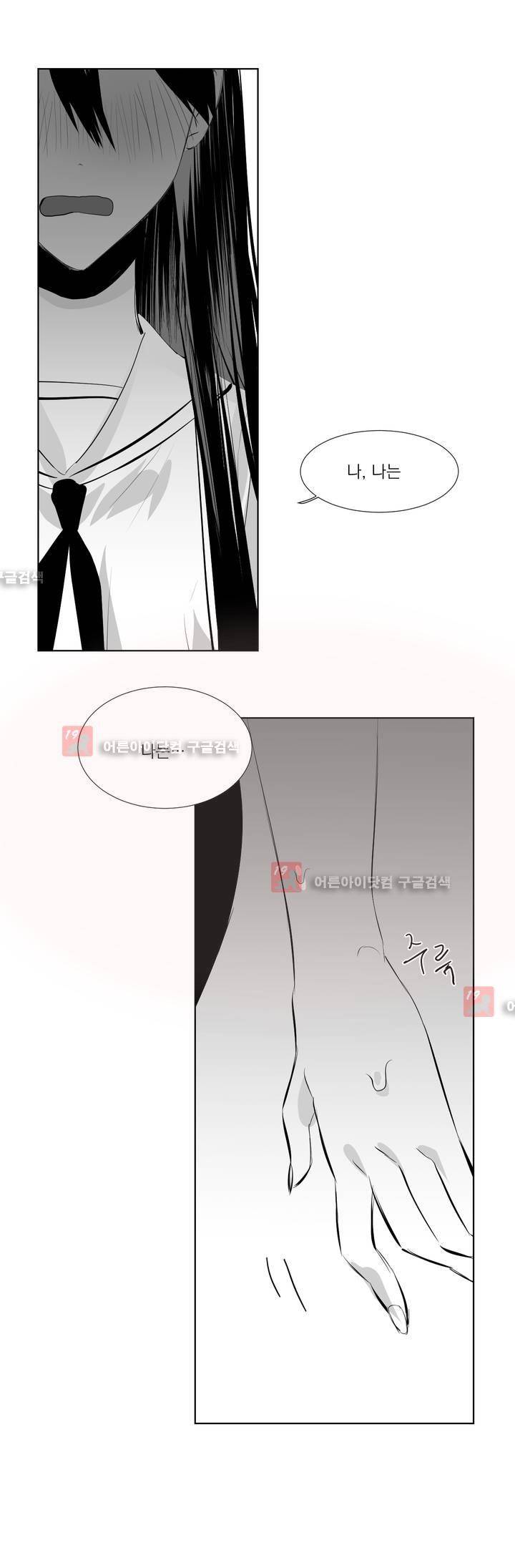 청춘연쇄 23화 1