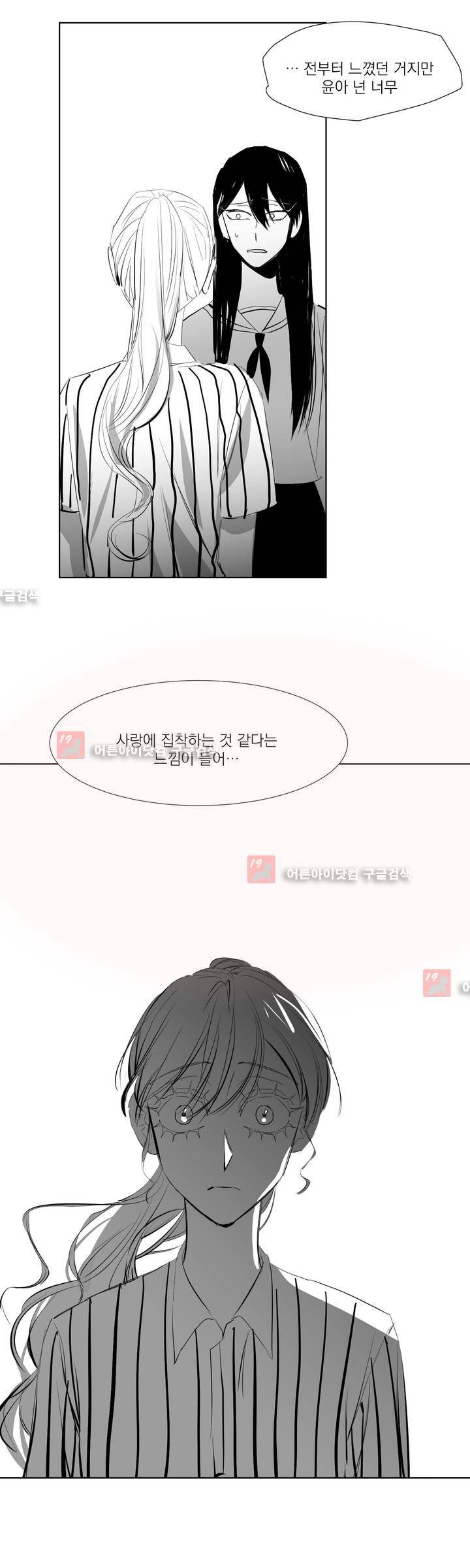 청춘연쇄 23화 3