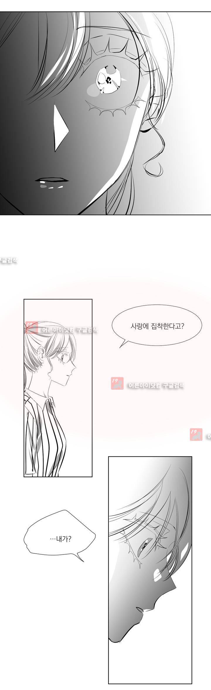 청춘연쇄 23화 4