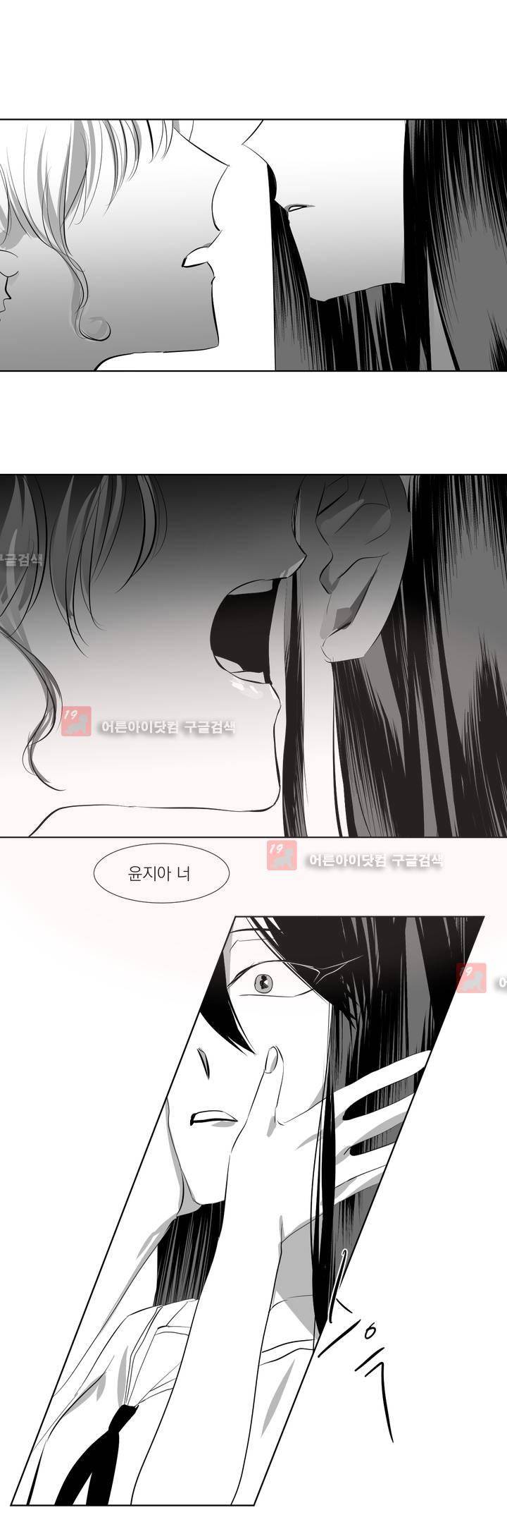 청춘연쇄 23화 6