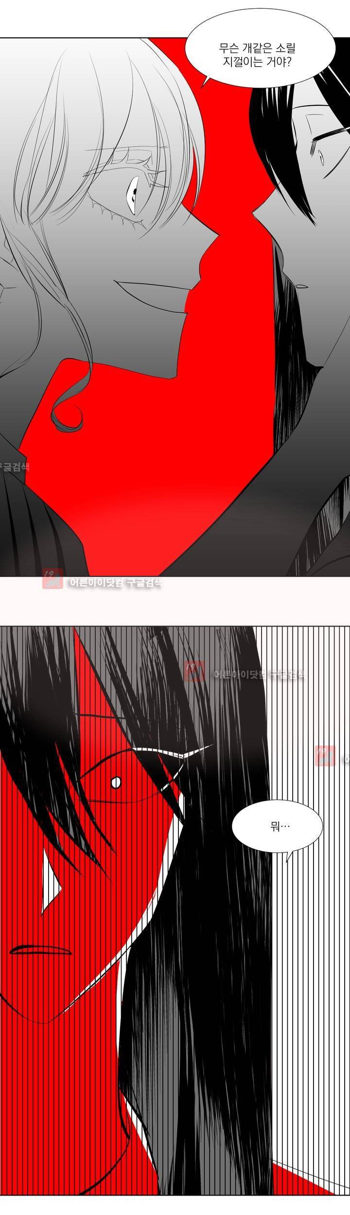 청춘연쇄 23화 7