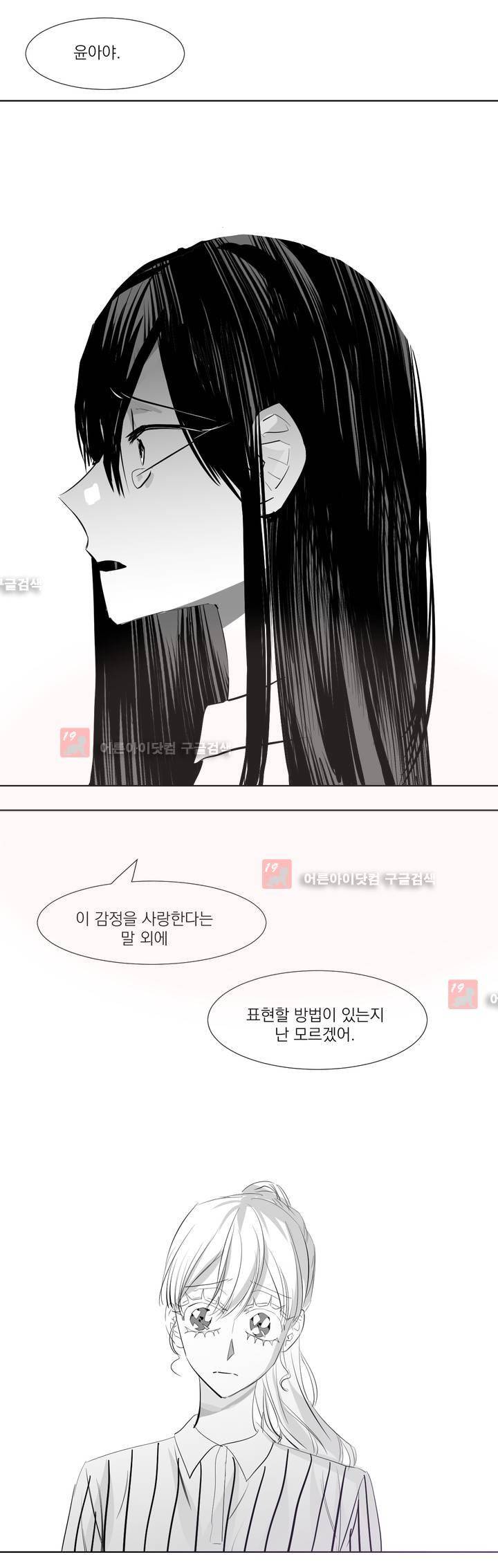 청춘연쇄 23화 13
