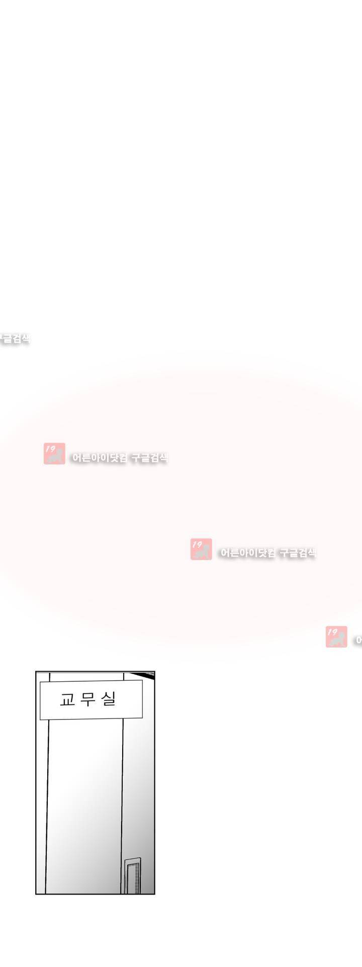 청춘연쇄 23화 15