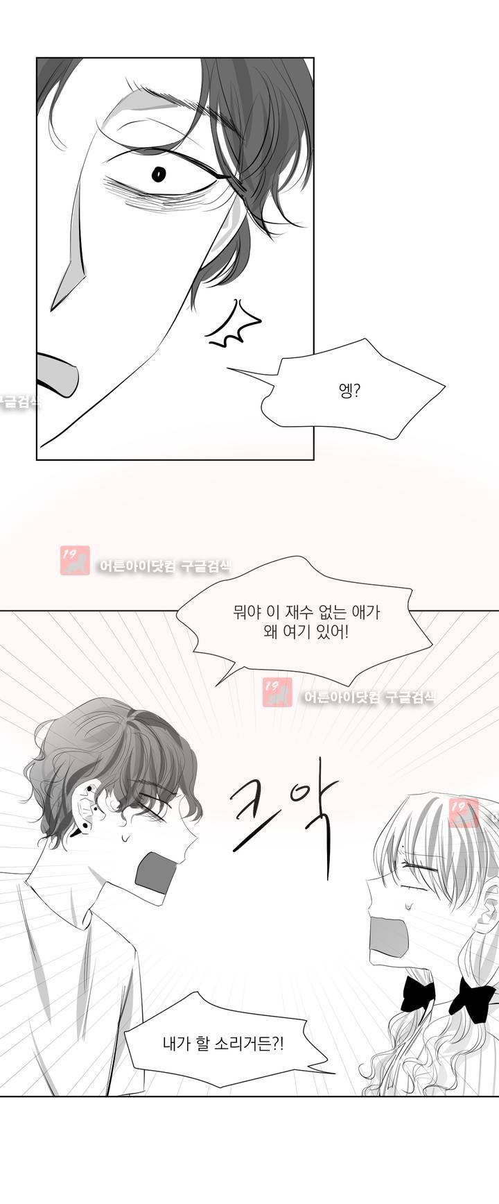 청춘연쇄 23화 19