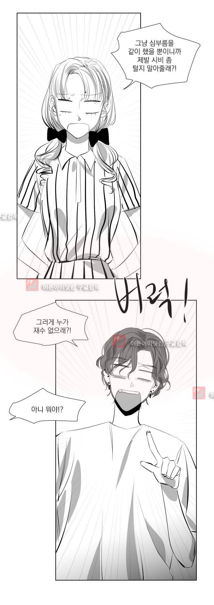 청춘연쇄 23화 20