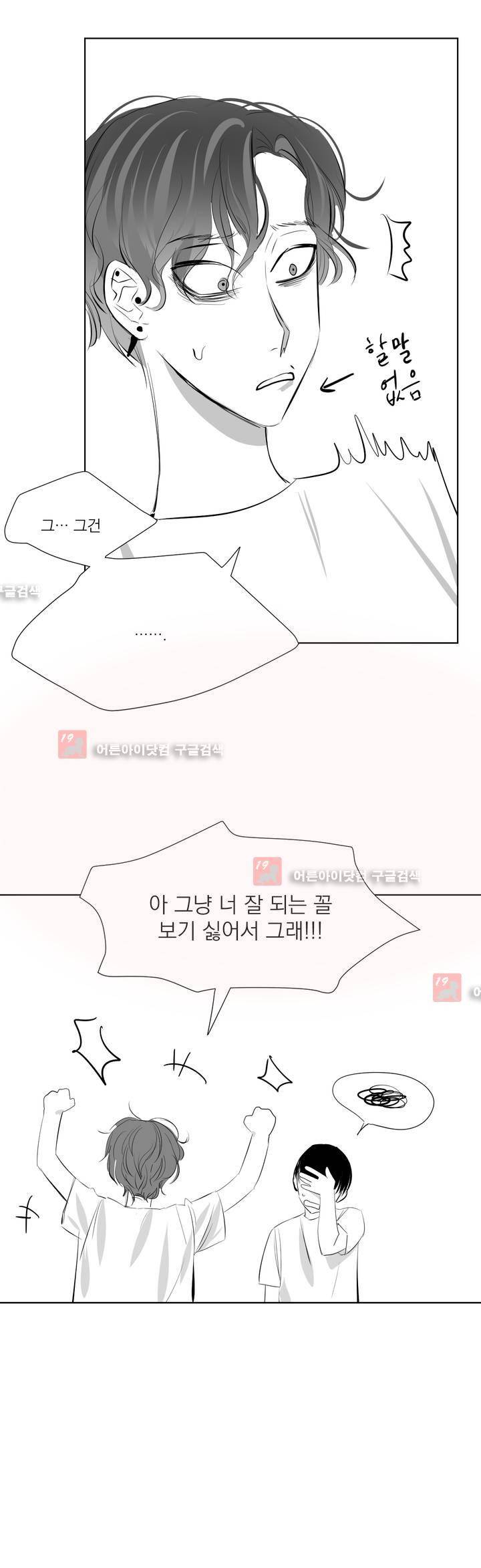 청춘연쇄 23화 23