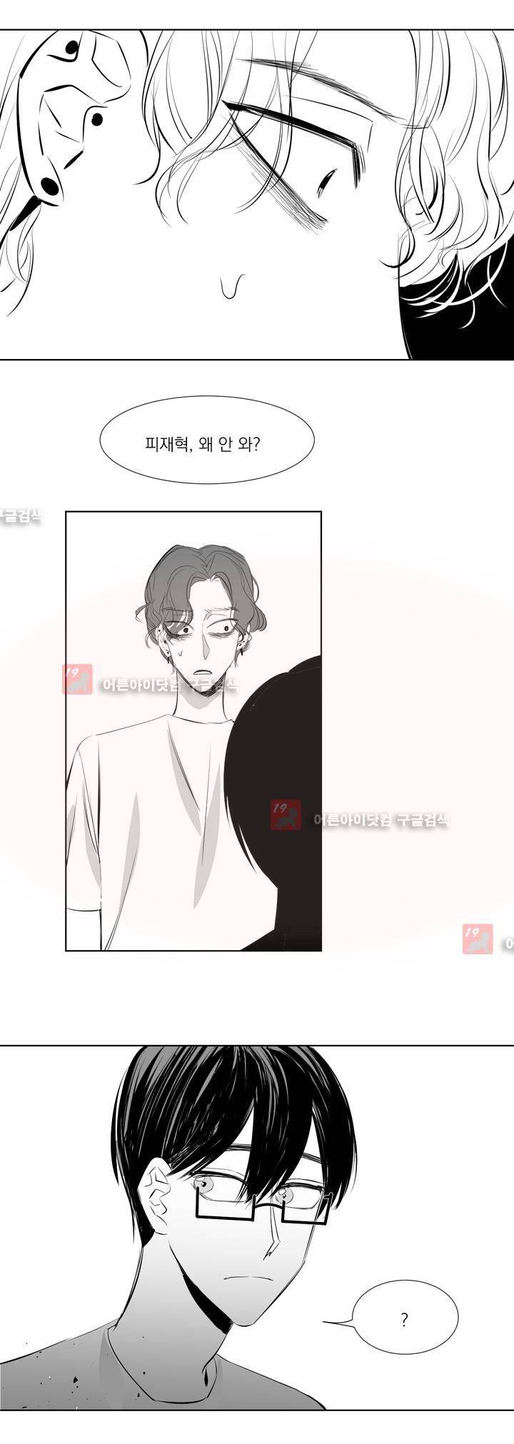 청춘연쇄 23화 26