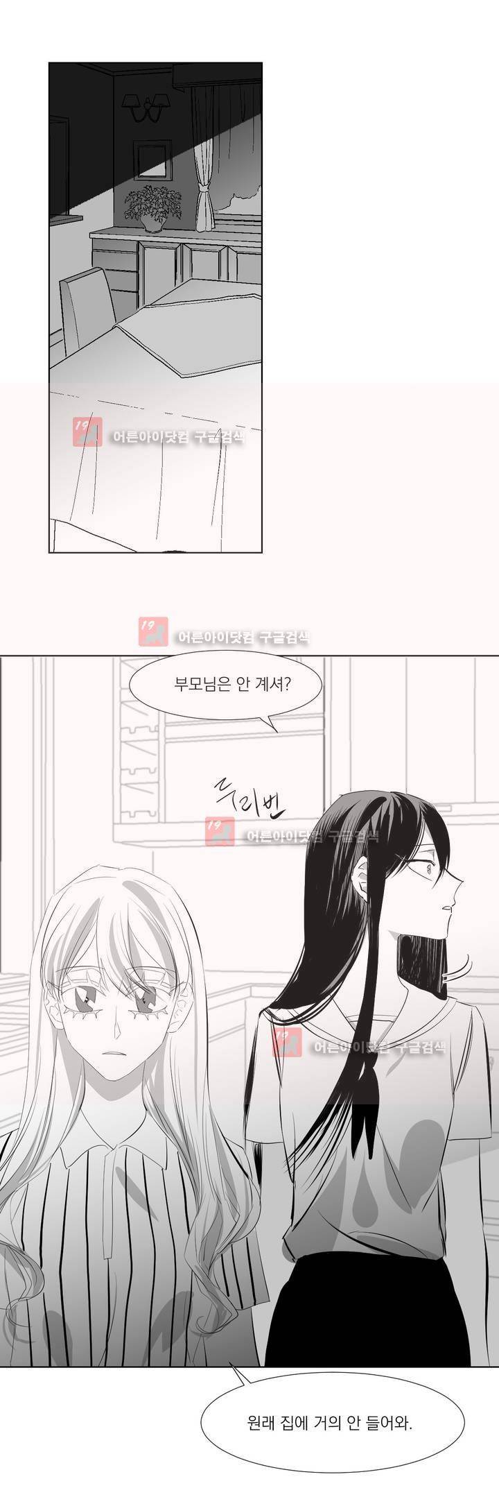청춘연쇄 26화 1