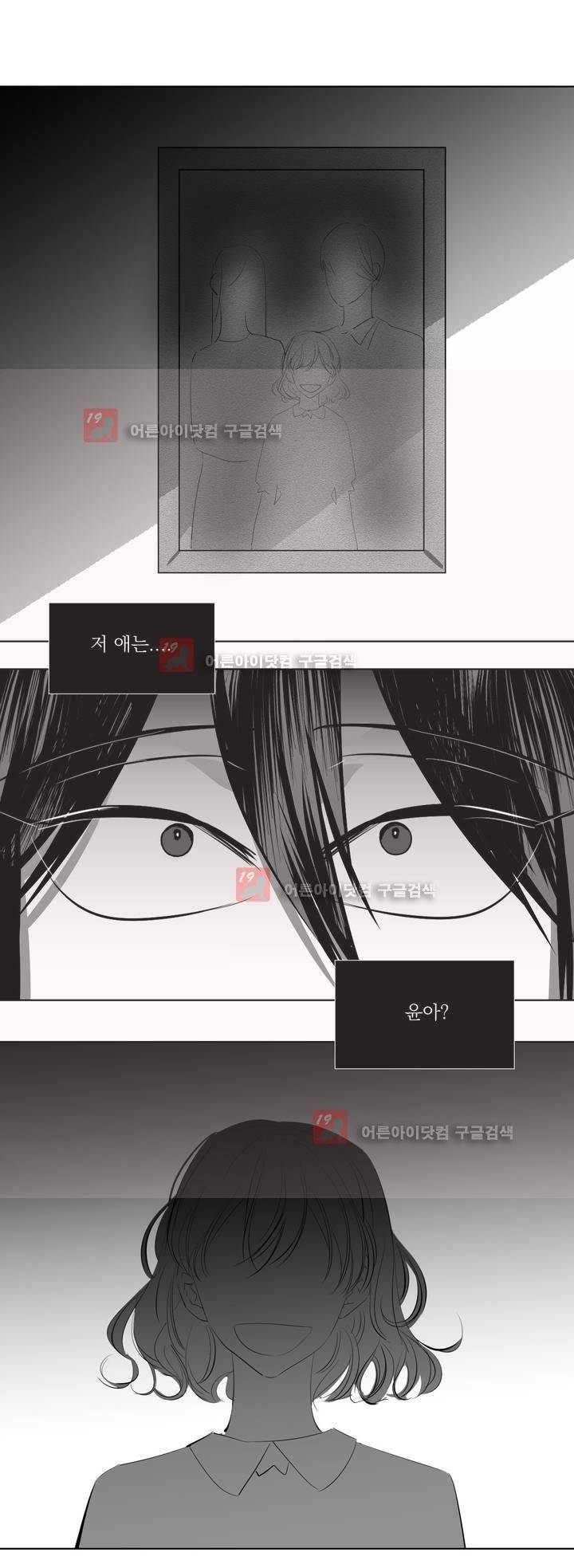 청춘연쇄 26화 3