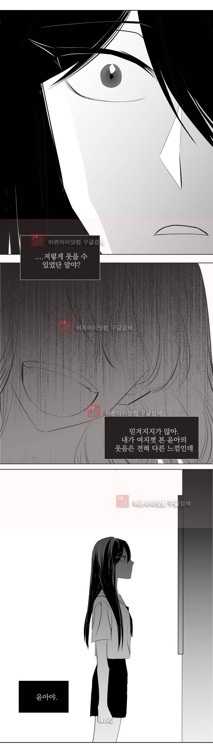 청춘연쇄 26화 4