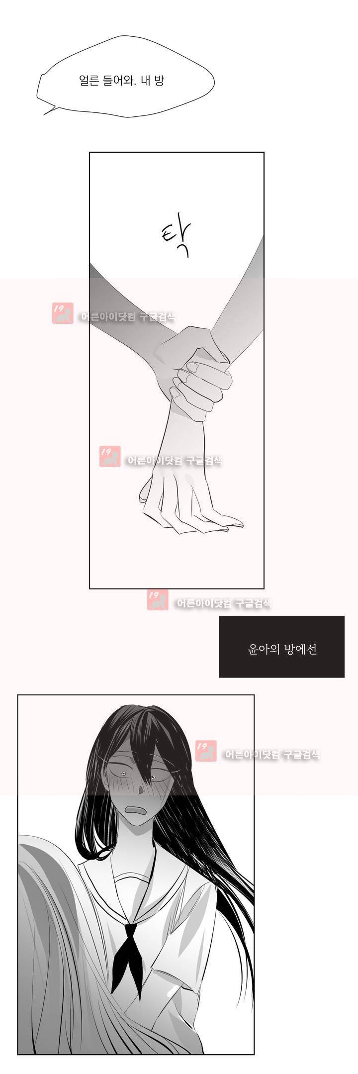 청춘연쇄 26화 9
