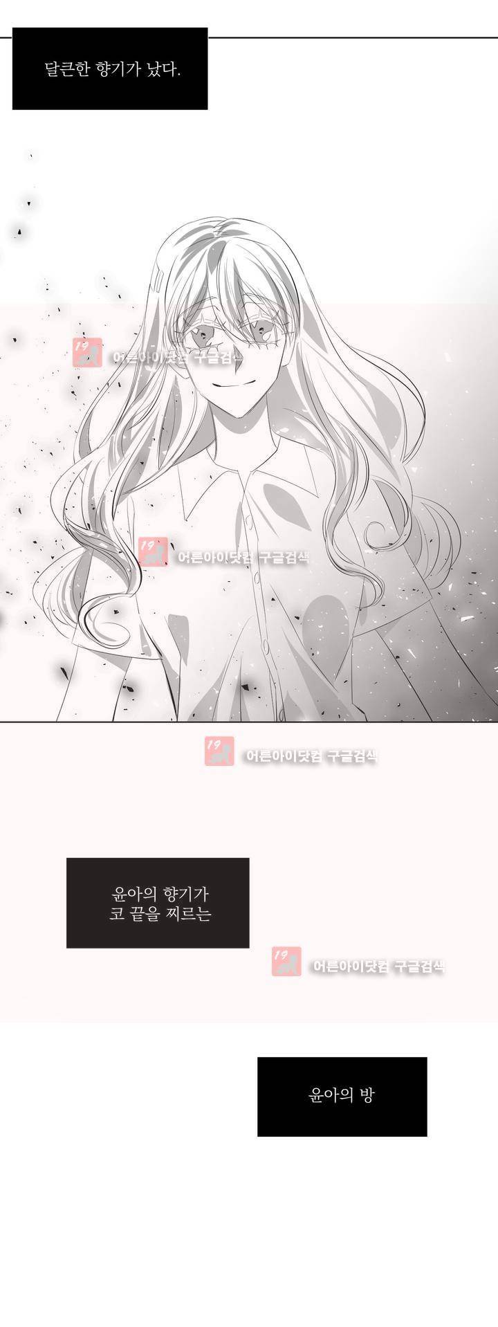 청춘연쇄 26화 10