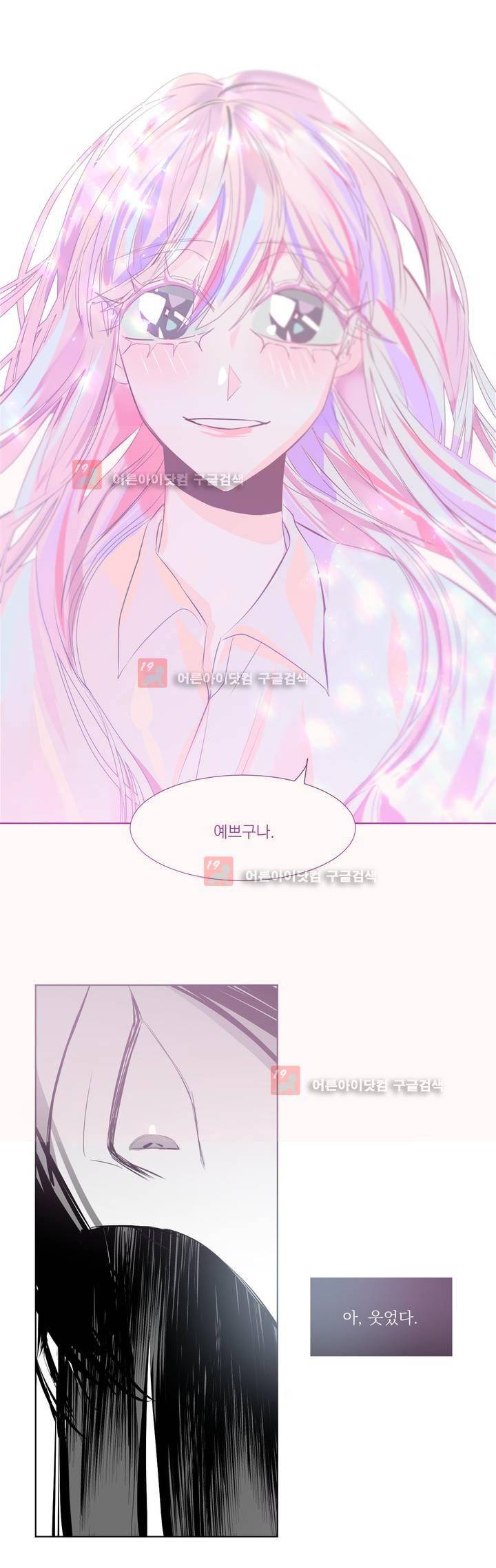 청춘연쇄 26화 17