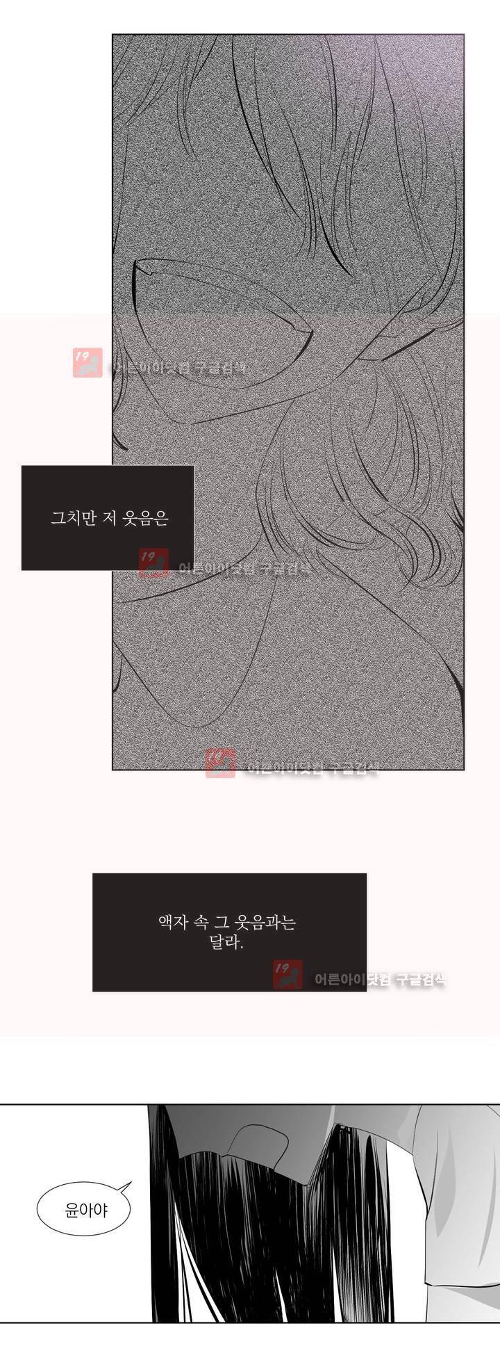 청춘연쇄 26화 18