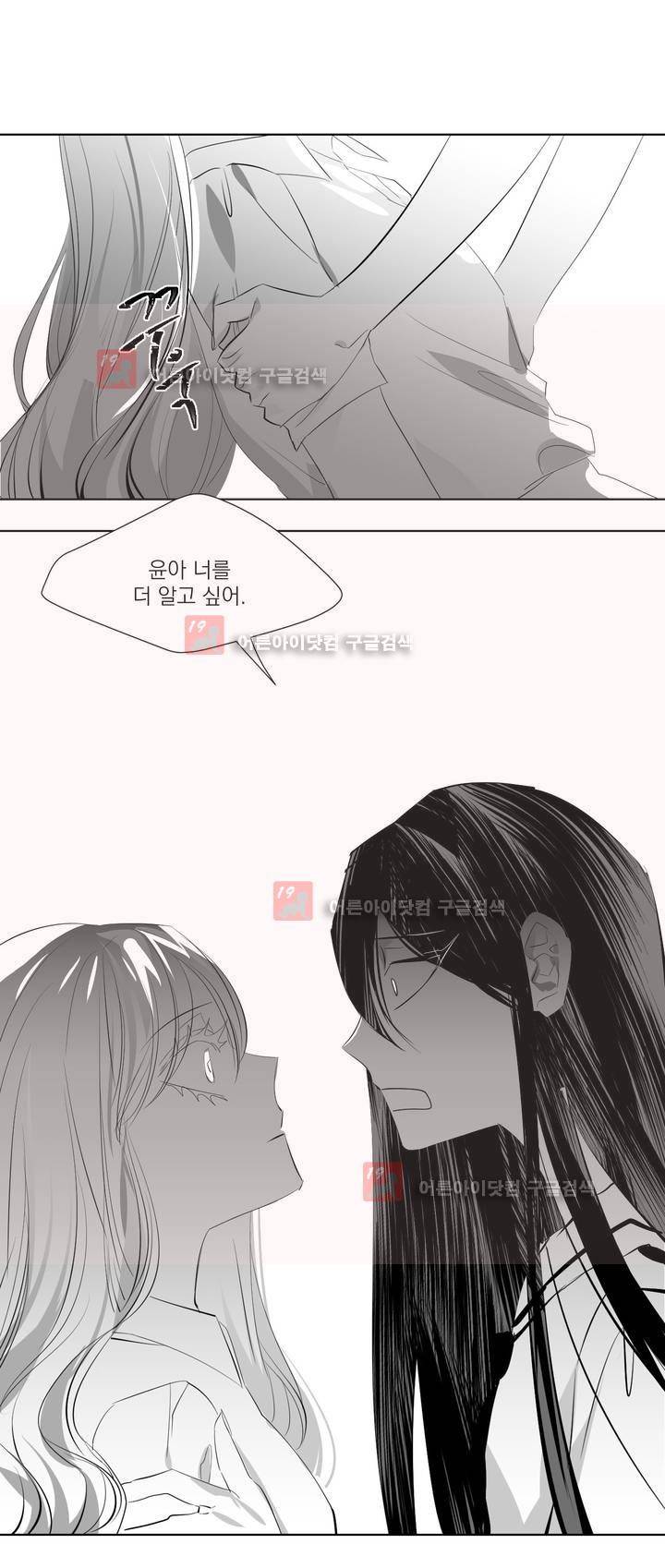청춘연쇄 26화 20