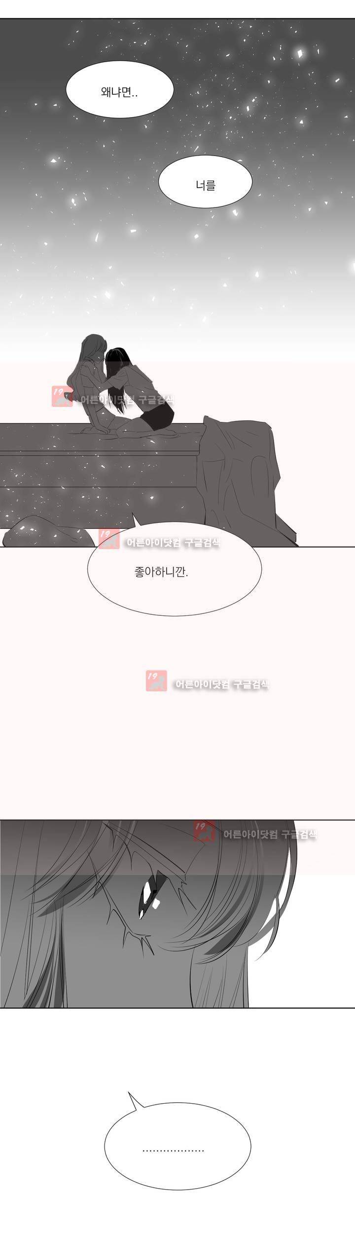 청춘연쇄 26화 21
