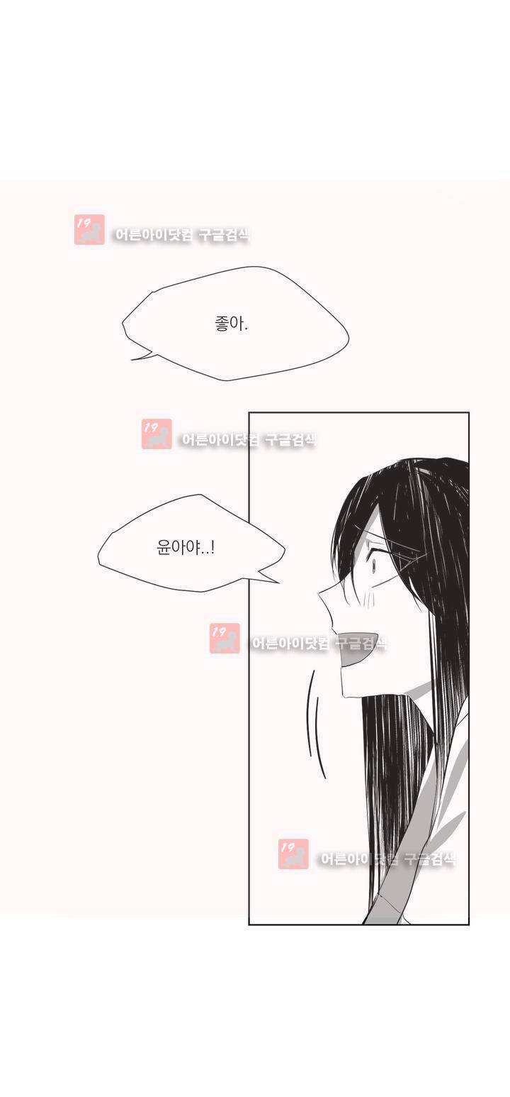 청춘연쇄 26화 22