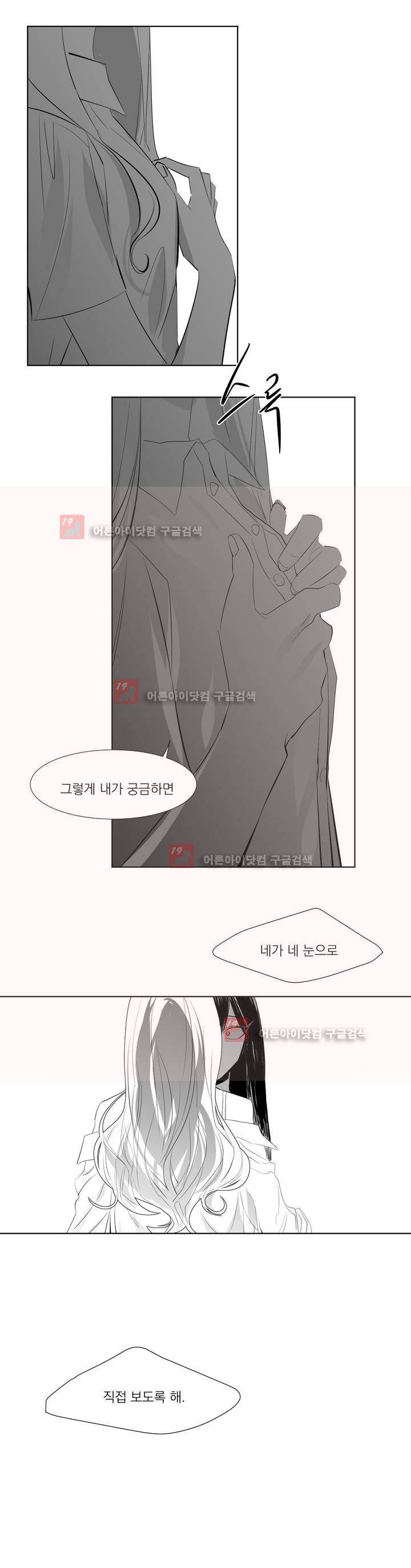 청춘연쇄 26화 23