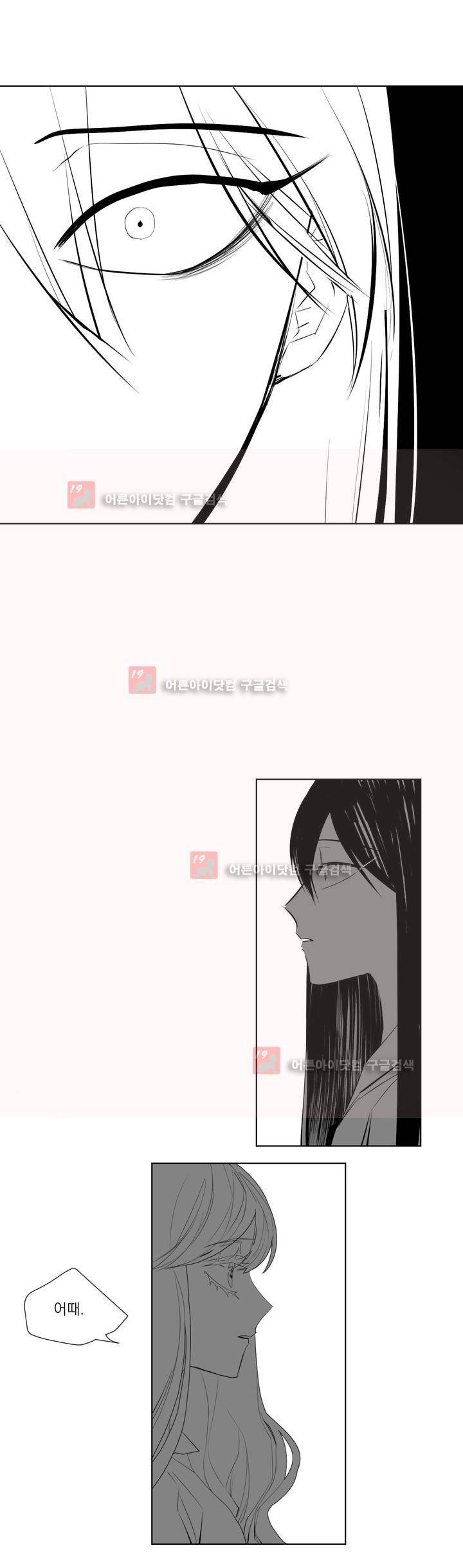 청춘연쇄 26화 24