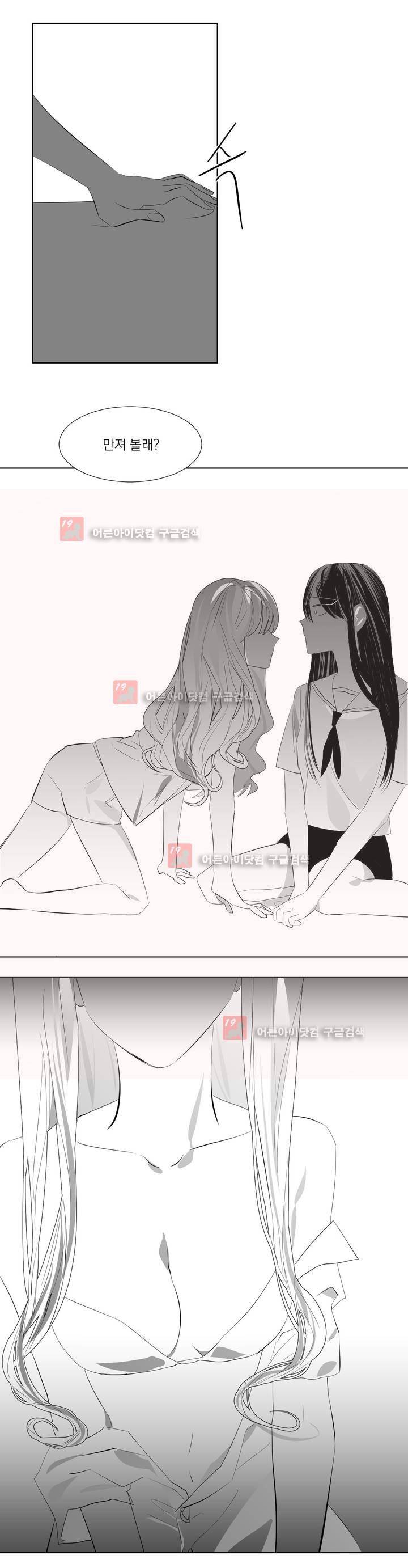 청춘연쇄 26화 25