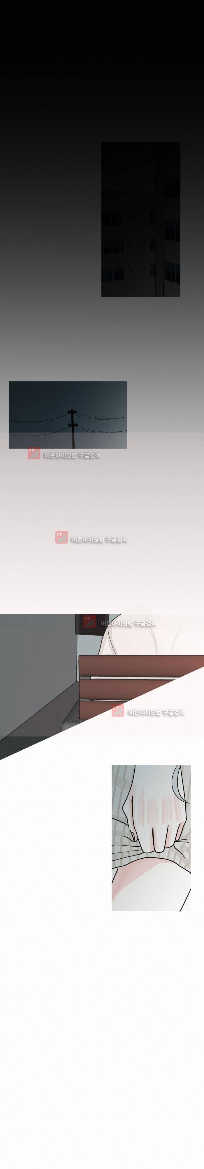 나의 수성 6화 1