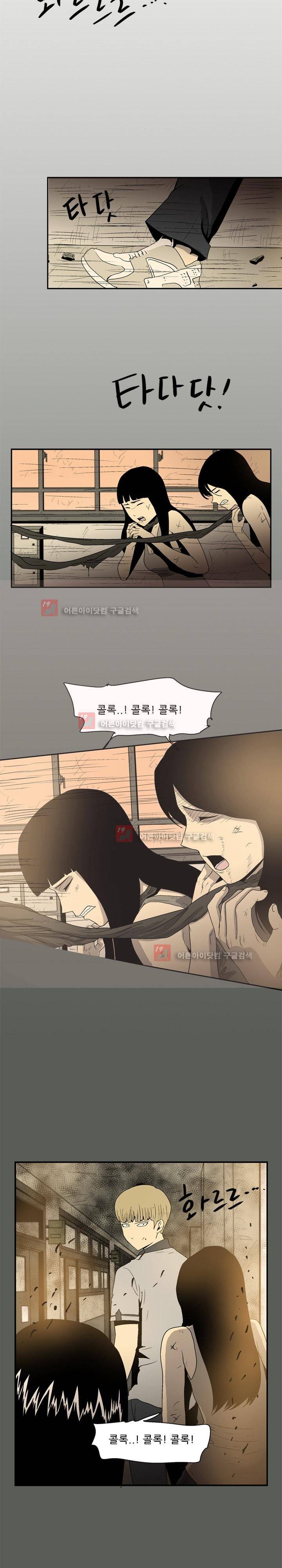 파티션 46화 3