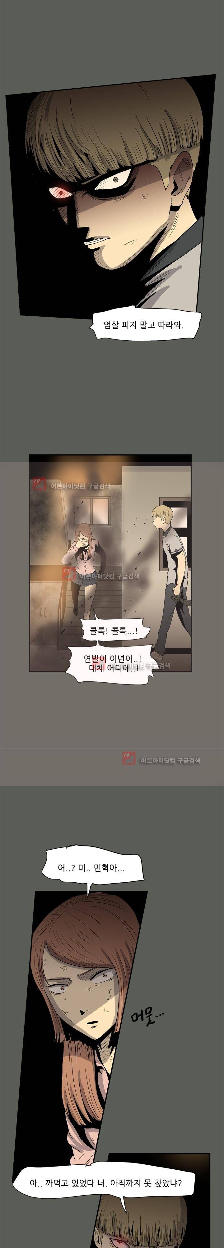 파티션 46화 4