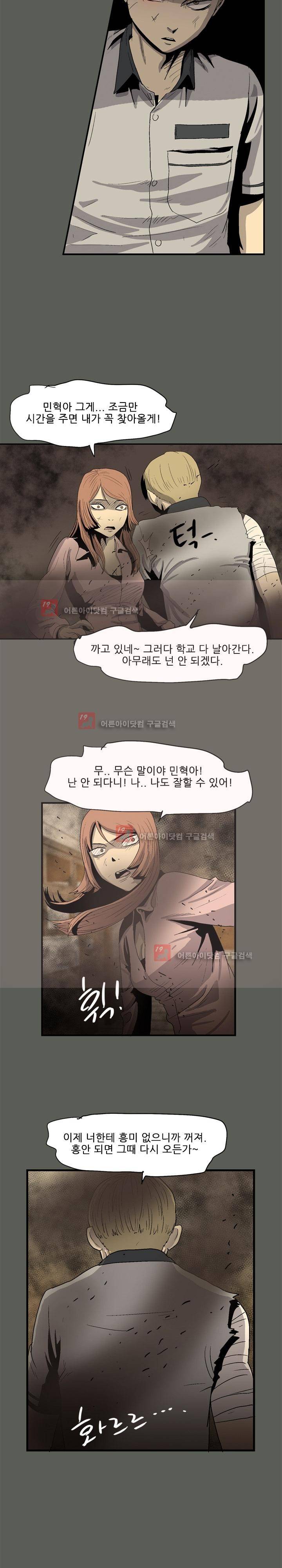 파티션 46화 5