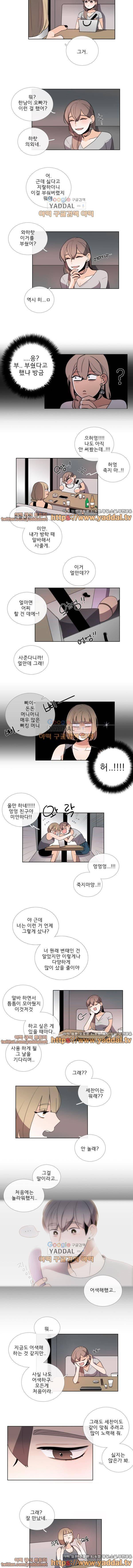 톡투미 63화 3