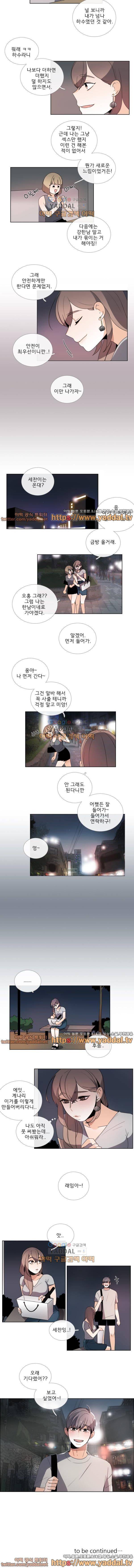 톡투미 63화 4