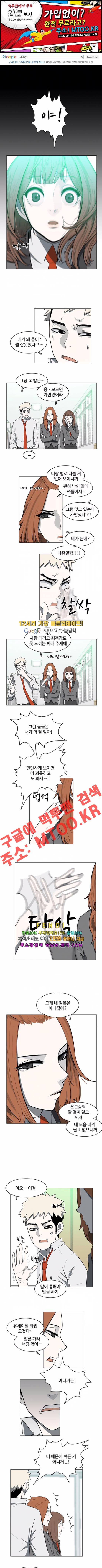 마왕이 되는 중2야 34화 1