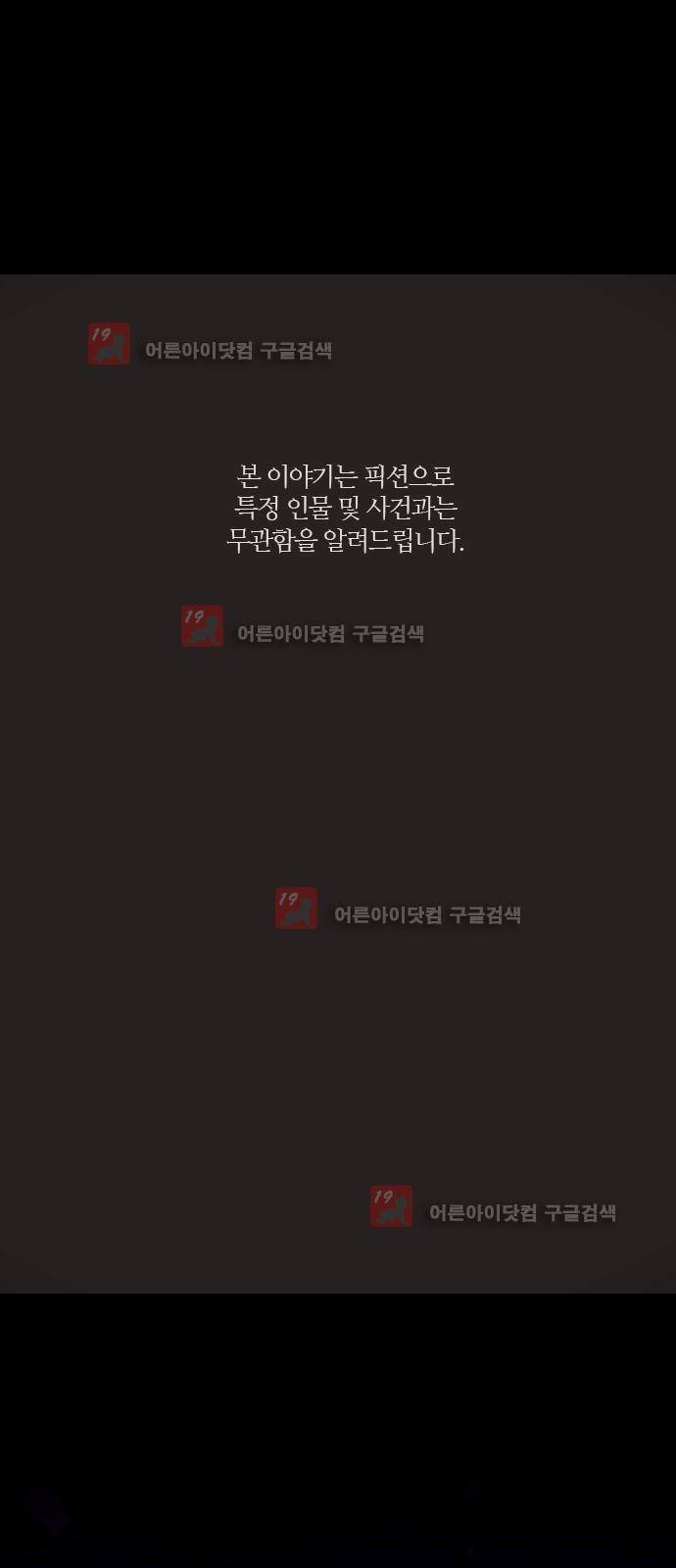 귀전구담 32화 - 그 소녀의 진실 이야기 (1) 1