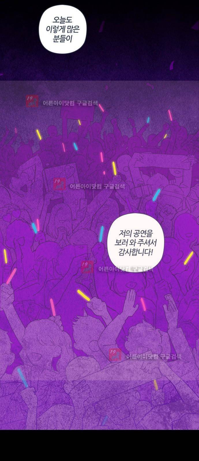 귀전구담 32화 - 그 소녀의 진실 이야기 (1) 2
