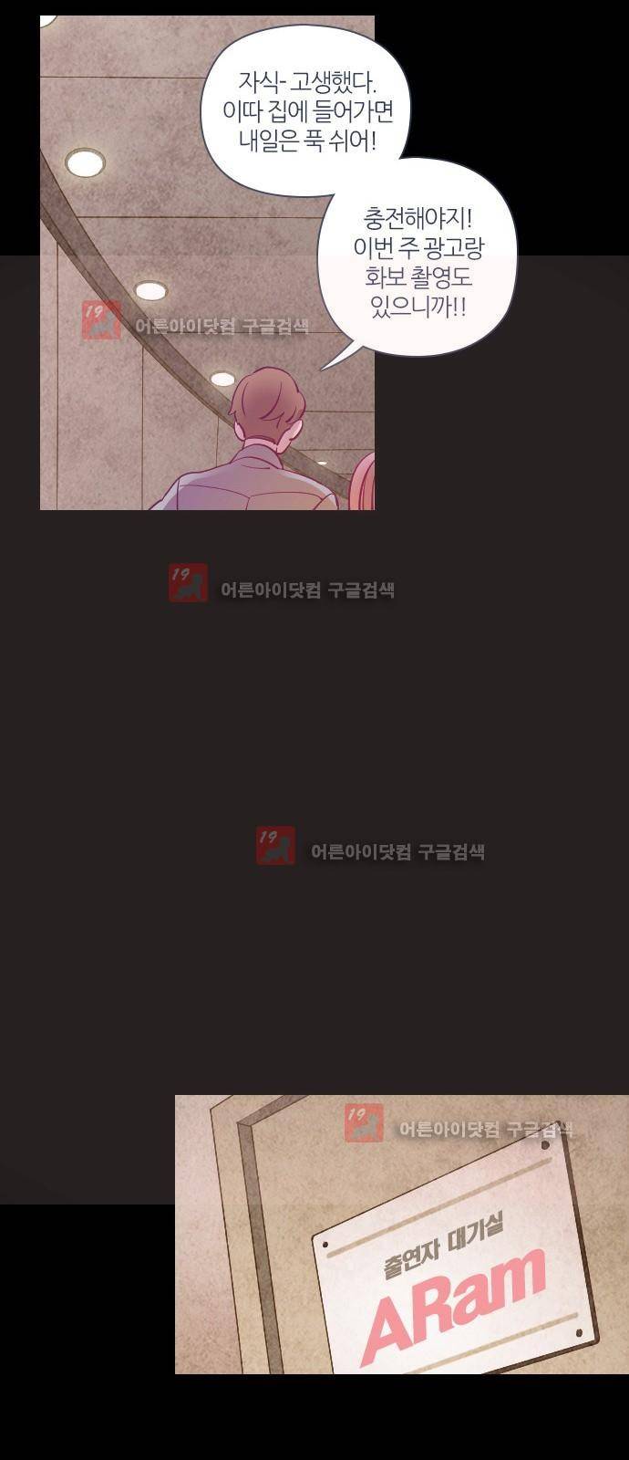 귀전구담 32화 - 그 소녀의 진실 이야기 (1) 7