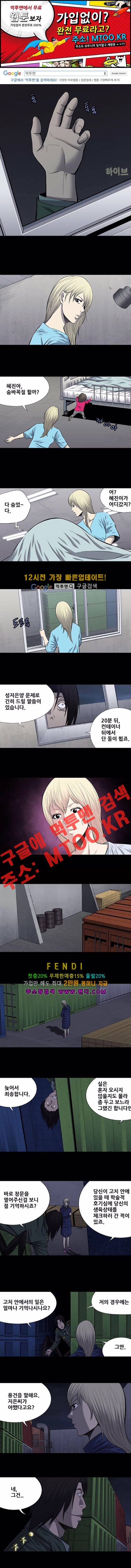 하이브3 93화 1