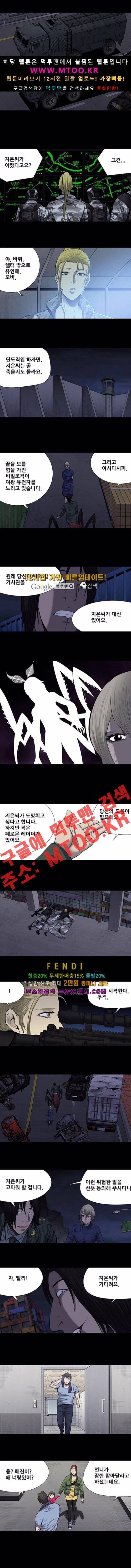 하이브3 93화 2