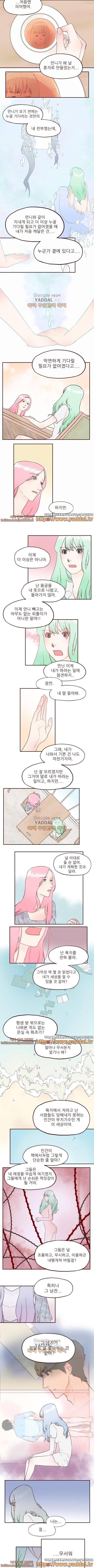 머메이드 그녀 33화 2