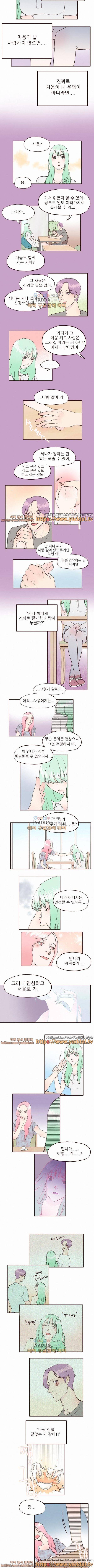 머메이드 그녀 33화 3
