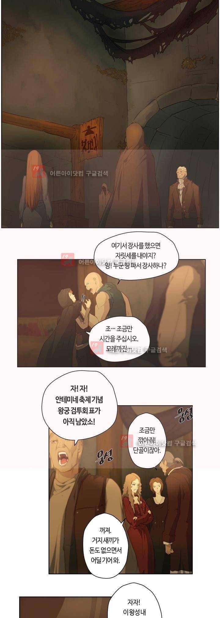 이클립스 43화 2