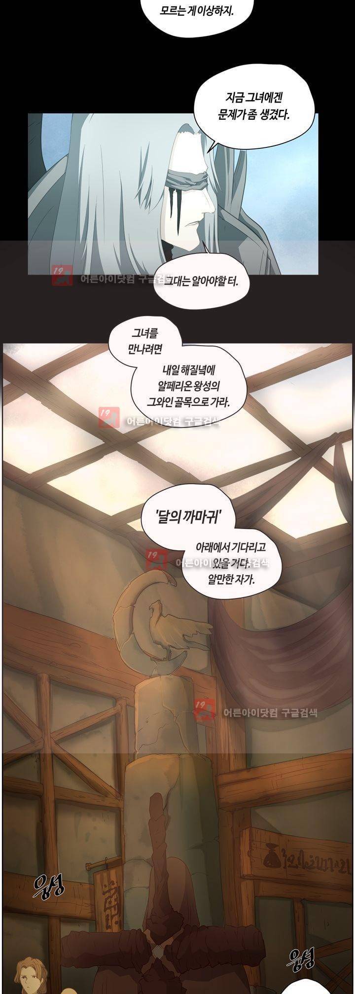 이클립스 43화 4