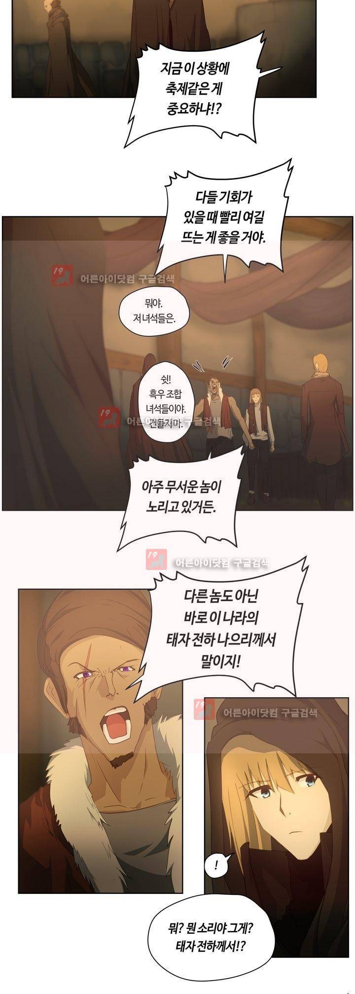 이클립스 43화 6